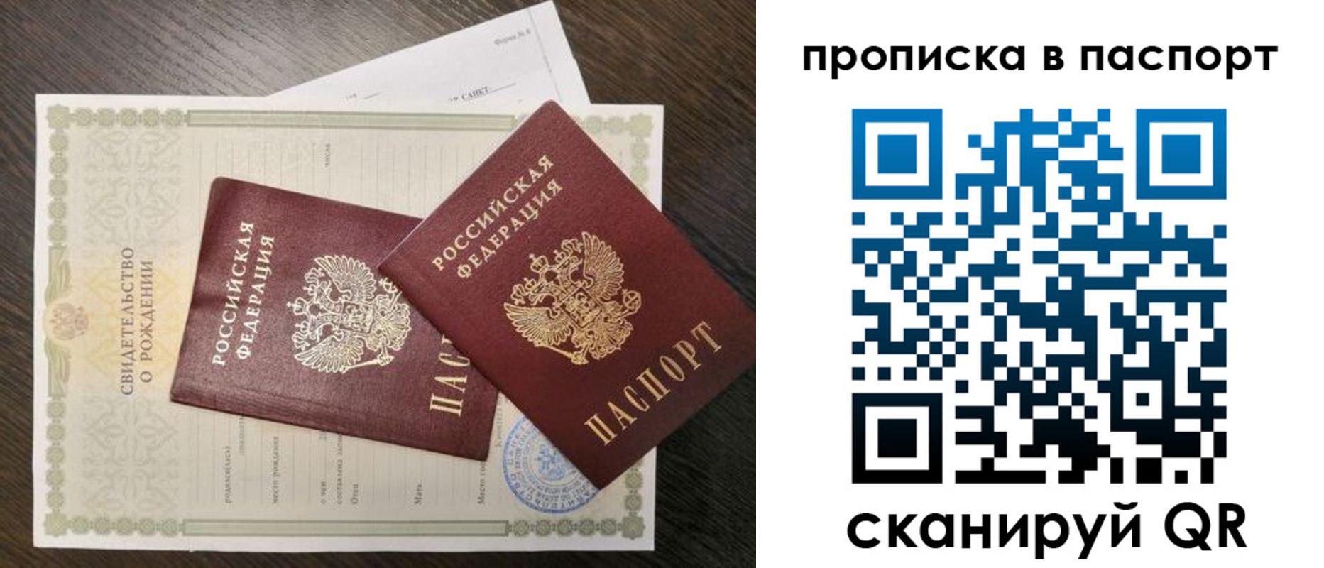 найти адрес прописки в Волоколамске