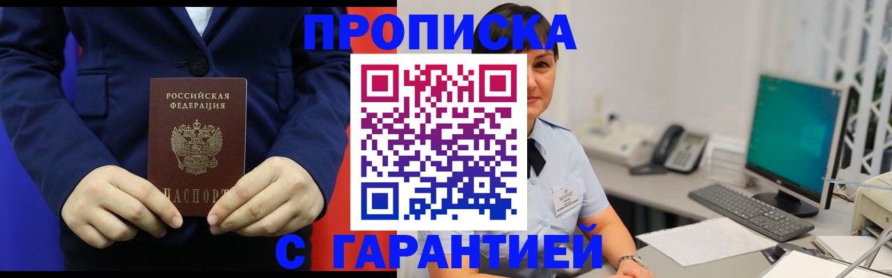 регистрация для школы в Волоколамске