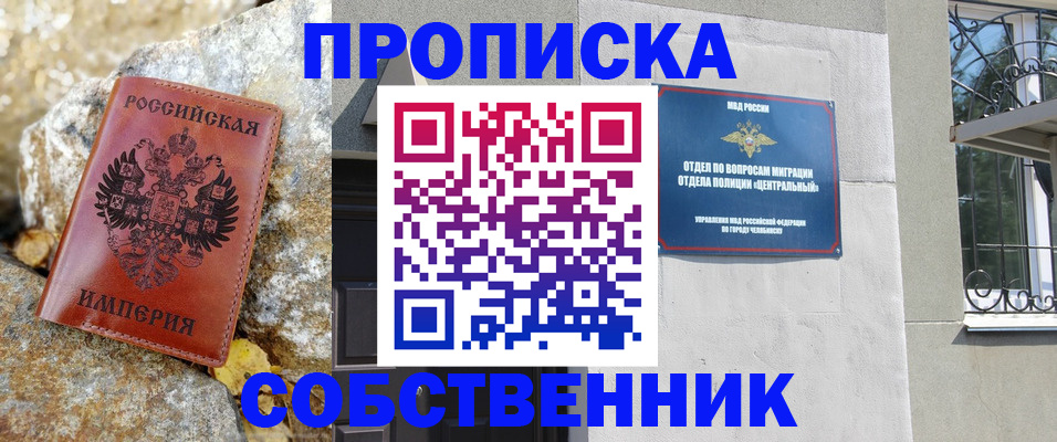 временная регистрация недорого в Волоколамске