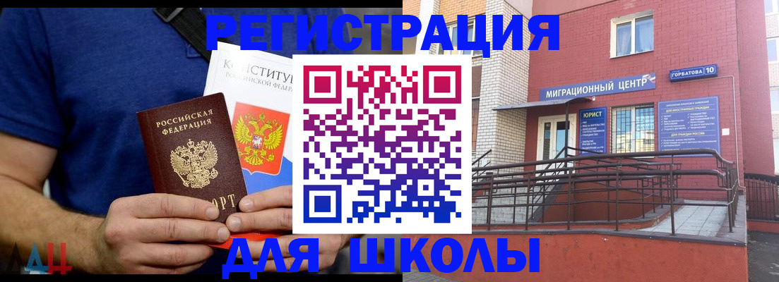 временная регистрация для всех в Волоколамске